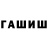 ТГК гашишное масло unearthly_luster