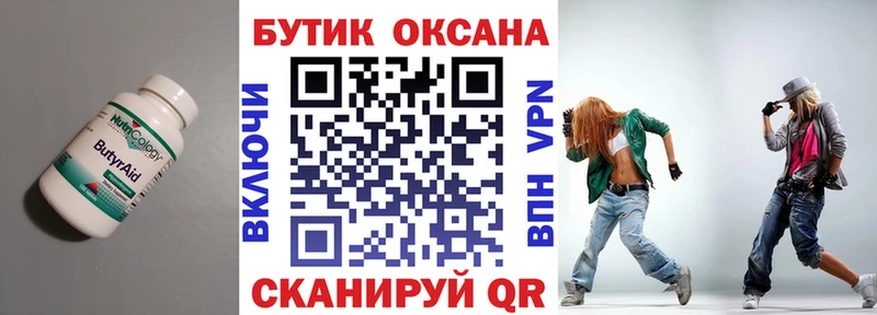 даркнет сайт  Чусовой  БУТИРАТ 1.4BDO 