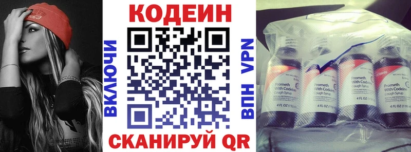 наркота  Чусовой  Codein напиток Lean (лин) 